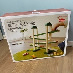 【美品】森のうんどうかいの画像