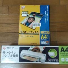ラミネート(値下げしました！！)