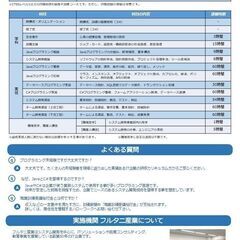 求職者支援訓練「未経験からのプログラマー（Java・C#）実践科」の募集受付開始！！の画像