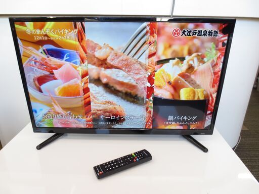 ■TEES　32インチ　液晶テレビ　2017年製　LE-3210TS　№2
