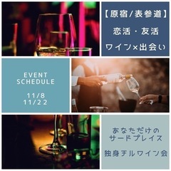 【11/22】◤ボジョレーヌーボーだけじゃない！ ~世界の新酒飲...