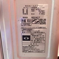 日立白くまくん2019年製の画像