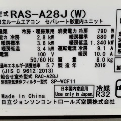 日立白くまくん2019年製の画像