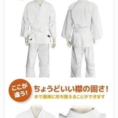 学校で使える 柔道着 サイズ5(180cmくらい用)の画像