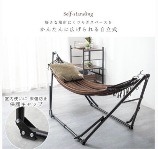 自立式ハンモック