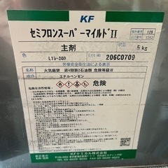 KFケミカル　セミフロン　スーパーマイルドⅡ  残9割　無機フッ素