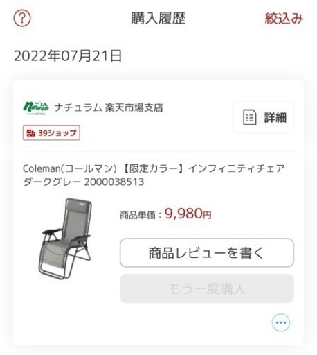 コールマン　インフィニティチェア　ダークグレー