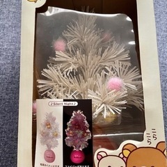 2月末処分リラックマ　ファイバークリスマスツリー