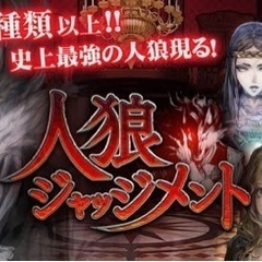 【11/9】bar貸切で人狼会をやります！