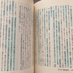 「民法 2 (物権)」 遠藤浩 の画像