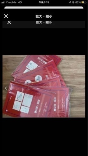 伸芽会　赤本　新版