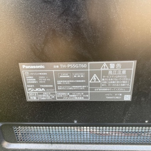 Panasonic VIERA TH-P55GT60