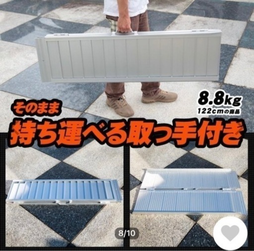 折りたたみ式アルミスロープ