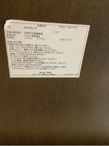 【リサイクルサービス八光　田上店　配達・設置OK】ダイニングテーブル / 三角テーブル　ピングー90cm