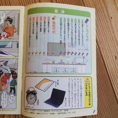 無料未使用チャレンジタッチ3年生計2冊の画像