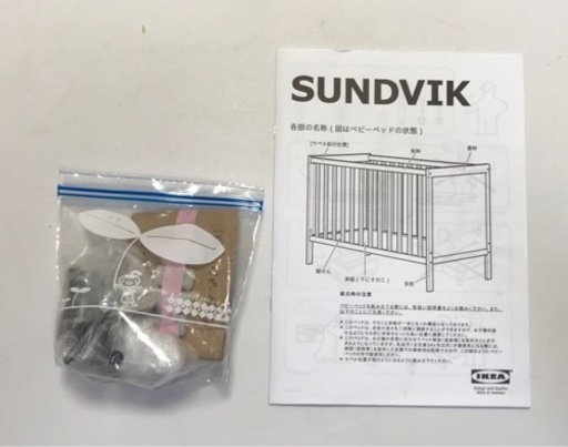 IKEA イケア　木製ベビーベッド　SUNDVIC マット付き