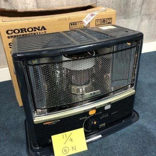 CORONA コロナ SX-E3517WY 自然通気型開放式石油ストーブ 暖房 寒さ対策 2017年製 ダークグレー 箱付き