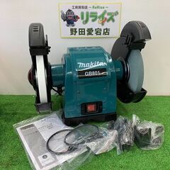 マキタ makita GB801 205mm 卓上グラインダー【野田愛宕店】【店頭取引限定】【未使用】ITSR0W3UNKGC