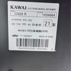 カワイ　電子ピアノ　配送相談の画像