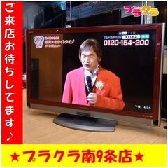 k24　シャープ　 2010年製　40型　液晶テレビ　動作良好　LC-40DX3　リモコンあり　札幌　プラクラ南9条店　送料A　カード決済可能