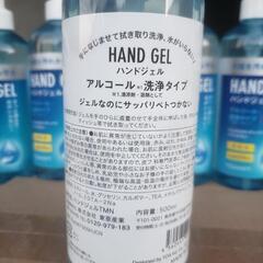 【アルコールジェル】おすそわけ価格♪まとめて御値引きも◎！寄付にも☆の画像