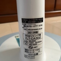 【中古】扇風機　YAMAZEN 山善の画像