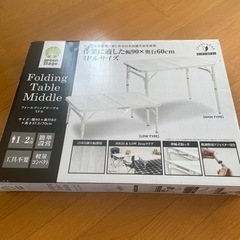 【最終値下】【新品未開封】折りたたみテーブルの画像