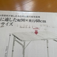 【最終値下】【新品未開封】折りたたみテーブルの画像