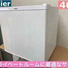 I734 ★ Haier 1ドアサイコロ冷蔵庫 (40L) 1ド...