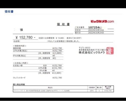 GeForce RTX3080Ti GIGABYTE 12GB