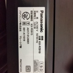 KX-PZ910DL-R [デジタルコードレス普通紙ファクス おたっくす ボルドーレッド KX-PD915DL-R同等品]の画像