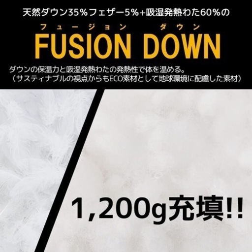 ワークマン 1200フュージョンダウン+(プラス)シュラフ