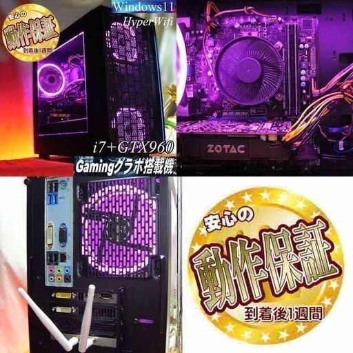 【☆桃3連☆ハイパーWifi i7ゲーミングPC】フォートナイト、Apex◎ 現品組み上げ製造番号：1104JPT1