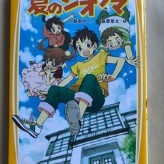 夏のジオラマ　本