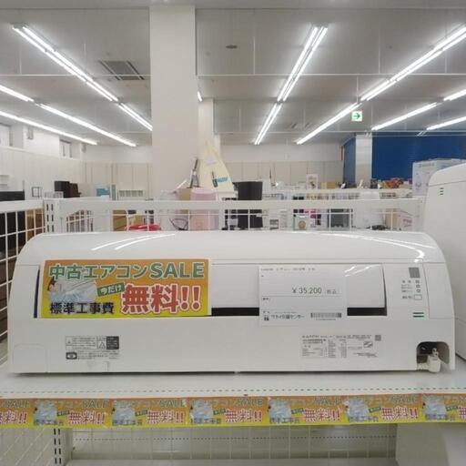 ★期間限定SALE★標準工事費込み★ DAIKIN エアコン 2019年製 TJ328