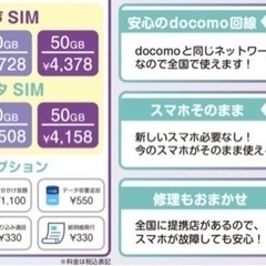 携帯料金節約したい方！