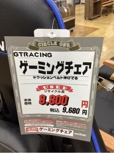KK-9【新入荷　リサイクル品】GTRACING ゲーミングチェア　青×黒