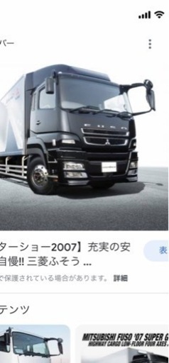 FUSOスーパーグレード大型