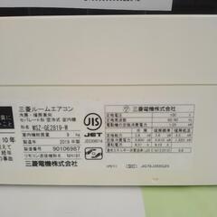 ☆期間限定SALE☆標準工事費込み☆ MITSUBISHI エアコン 2019年製 TJ329