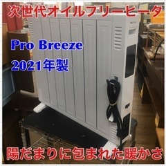 S776 オイルフリーヒーター オイルレスヒーター Pro Br...