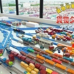 プラレール 引き取りたいです