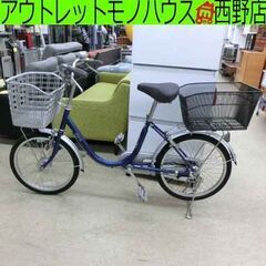 自転車 20インチ 青系 ANEMONE カゴ付き SH6A57...
