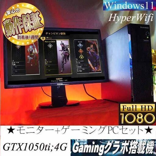 【◆☆モニターセット☆◆高FPS　メモリー増量中】ヴァロラント・パルワールド◎ モニターセット高FPS メモリー増量中】ヴァロラント/パル
