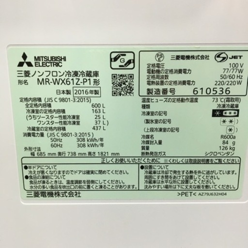 超大容量  6ドアガラストップ冷蔵庫