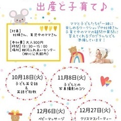 妊婦さんママさんの集い✨