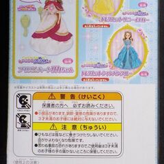 レア【リカちゃん人形】おうじさまレンくんの画像