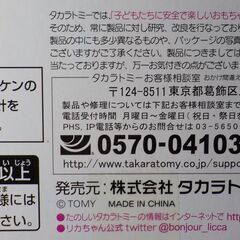 レア【リカちゃん人形】おうじさまレンくんの画像