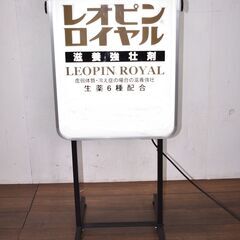 【ヤ取7/21終了】≪y450≫美品 内照式 スタンド/置き 看...