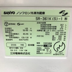 終了※【3ヶ月保証】357L 冷蔵庫 ☆丸洗い済み☆