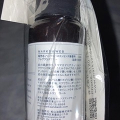 （オマケ用④） MARKS & WEB バスエッセンス　無香料　マークスアンドウェブの画像
